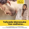 Teliyade Manasuke Ee Vedhanaa..