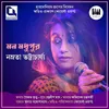 About Mon Madhupur Song