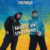 About MADE IN UKRAINE Song