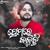 About Premare Jaluchhi Song