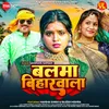 About Balma Biharwala Song