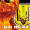 Люби ти Україну!