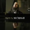 באז׳י