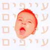 About עייפים Song