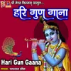 Hari Gun Gaana