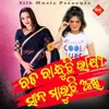 About Bada Bandhuchhi Rakhi Sana Maruchhi Aakhi Song
