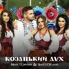 About Козацький дух Song