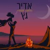 About אוהבת מסיבות Song