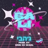 About בא לי Song