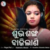 About Subha Sankha Bajilani Song