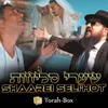 About שערי סליחות Song