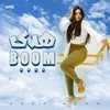 About بوم Song