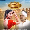 About साड़ी Song