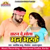 About Daran De Mola Man Bharke Song