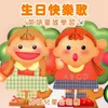 ABC字母歌