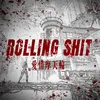 About Rolling Shit 愛情摩天輪 Song