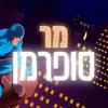 About מר סופרמן Song