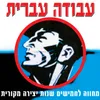 About אני אצבע את השלכת בירוק Song