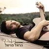 About פריז Song