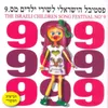 כובע עשוי שמים