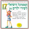 בואו נחזור הביתה בשלום