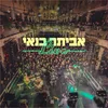 שלח לי מלאך Live at TEDER