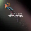 במקום הכי נמוך בתל אביב