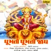 Maa Pava Te Gadhathi