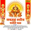 Chandra Mantra Aur Stotra