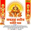 Shani Mantra Aur Stotra
