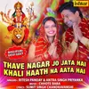 About Thave Nagar Jo Jata Hai Khali Haath Na Aata Hai Song