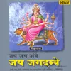Nar Narayan Ki Katha Pralhad Avam Narayan Ka Yudh Dev Danav Sangraam Bhagvan Vishnu Ko Brugu Ka Shaap Bhajan, Pt. 2