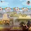 About Enga Mannu Karaikudi Song