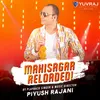 Mahisagar Reloaded
