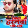 About Dabela Haranwa Dhire Dhire Song