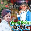 Kare Andar Bahar Raat Bhar Bhojpuri Song