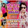 About Sate Da Na A Jan Satai Apan Le La Song