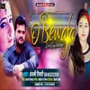 O Bewafa