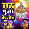 Kahele Mahadev Pujan Ke Re Beriya