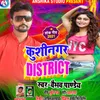 Kushinagar District Bhojupuri song