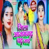 About Zila Azamgarh Chadh Jai Song