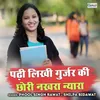 About Phadi Likhi Gurjar Ki Chhori Nakhra Niyara Song