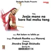 About Jeeja mane na kare hai moku tang Hindi Song Song