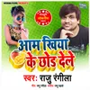 About Aam khiya ke Chhod Dehlas Song