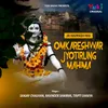 Shri Omkarshwar Jyotirling Mahima Part - 1