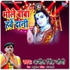 About Bhole Baba Havedani Song