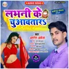 About Gawana Kara Ke Bhojpuri Song