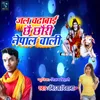 About Jal Chadhaibe Chhauri Nepal Wali Song