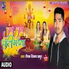 About Jay Jay Chhathi Maiya Bhojpuri Song