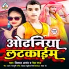 About Odhaniya Latkaem bhojpuri Song